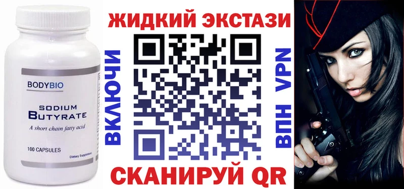 БУТИРАТ бутандиол Мосальск