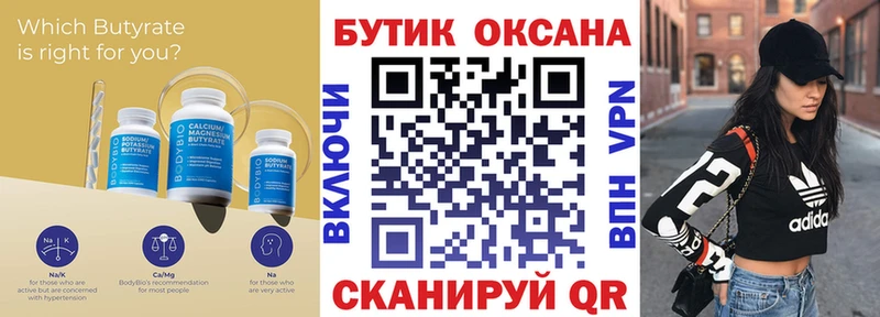 Бутират 99% продажа наркотиков Мосальск