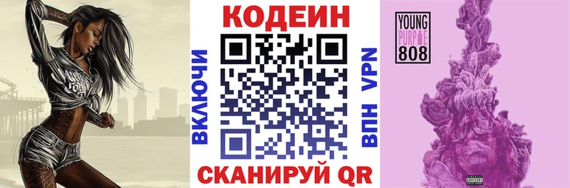 Кодеиновый сироп Lean напиток Lean (лин)  Мосальск 