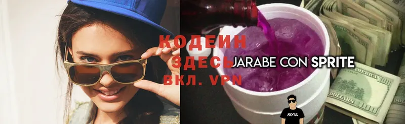 Codein Purple Drank  Мосальск 