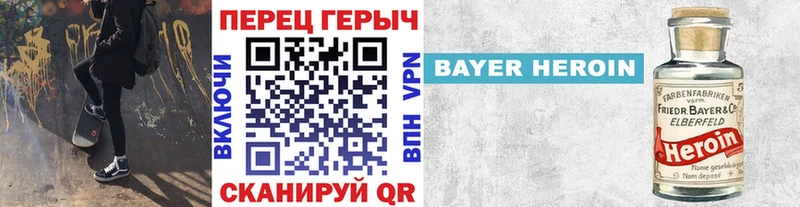 ГЕРОИН Heroin  Мосальск 